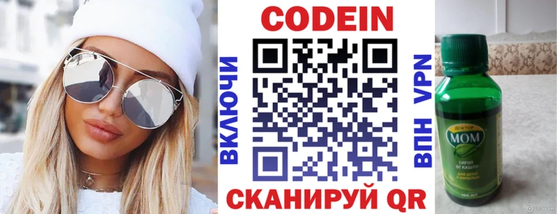 Кодеиновый сироп Lean напиток Lean (лин)  Купить закладки  Кедровый 