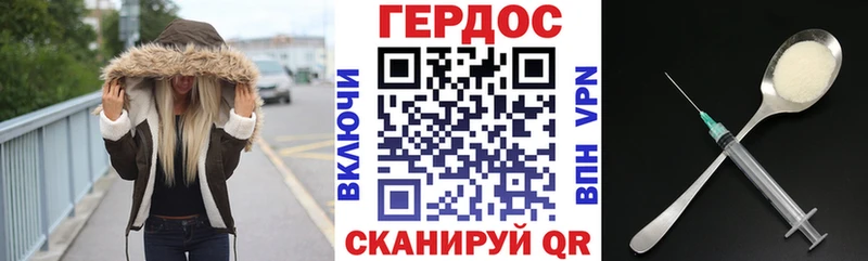 ГЕРОИН хмурый  Купить закладки  Кедровый 