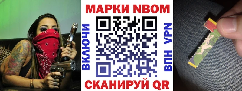 Марки 25I-NBOMe 1,8мг  Купить закладки  Кедровый 